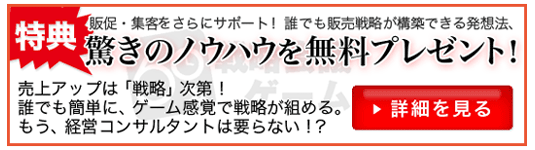 無料特典