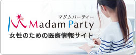 マダムパーティ