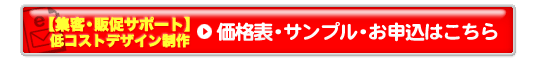 Webからのお申込