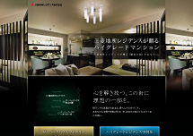 三菱地所レジデンスが贈るハイグレードマンション