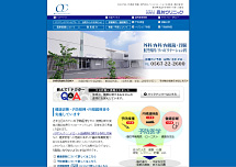 医療法人玲聖会 奥村クリニック