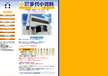 多代小児科
