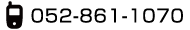 052-861-1070