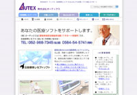 株式会社オーテックス