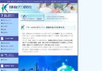 医療法人玲聖会奥村クリニック