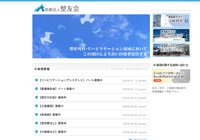 医療法人整友会