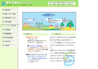 白木耳鼻科クリニック
