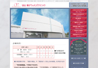 医療法人玲聖会貴子ウィメンズクリニッククリニック