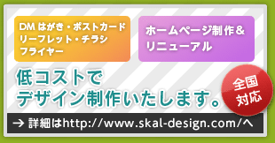 ǥʪʤSKAL-DESIGN